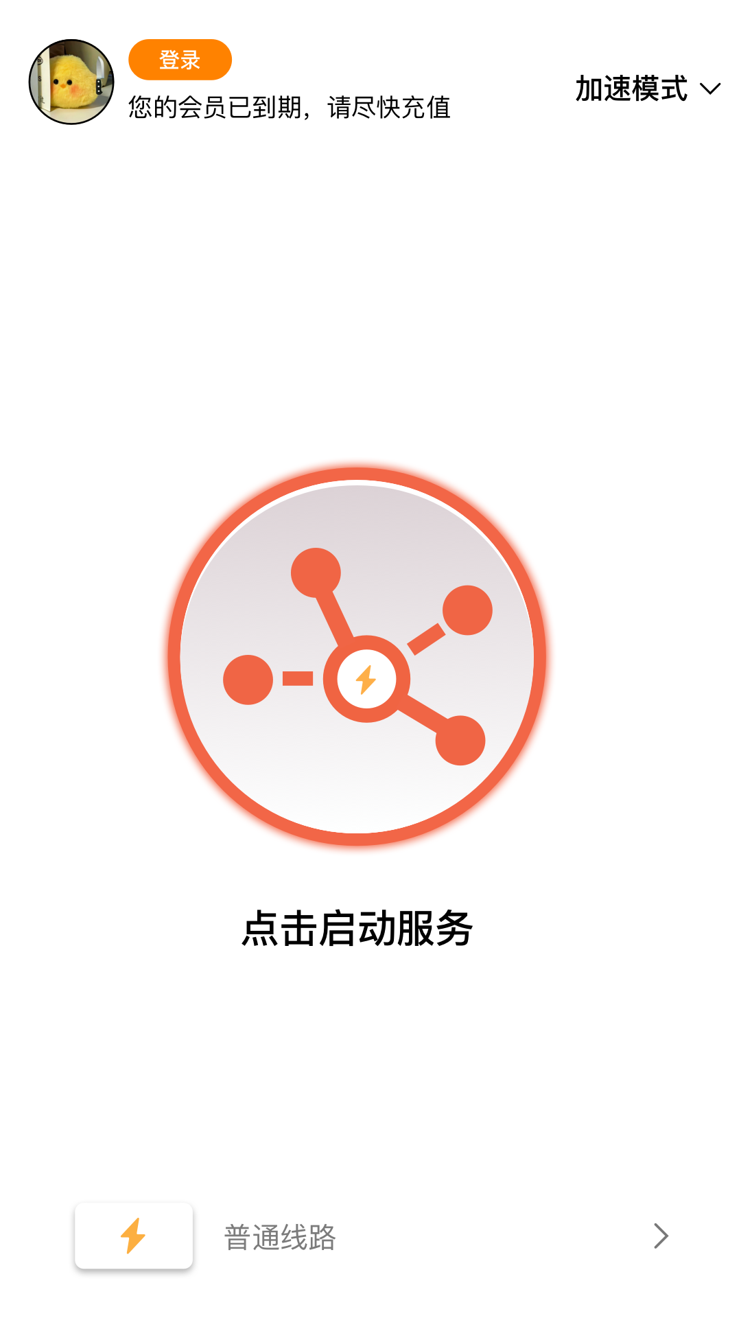 小牛加速器