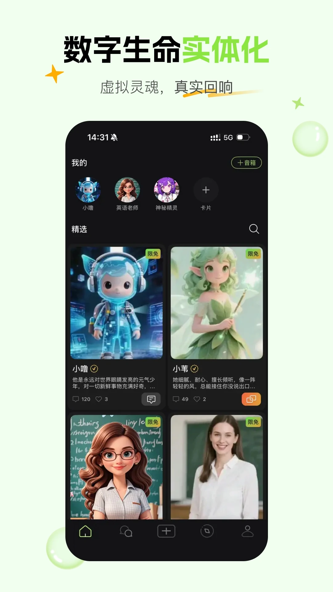 噜苇