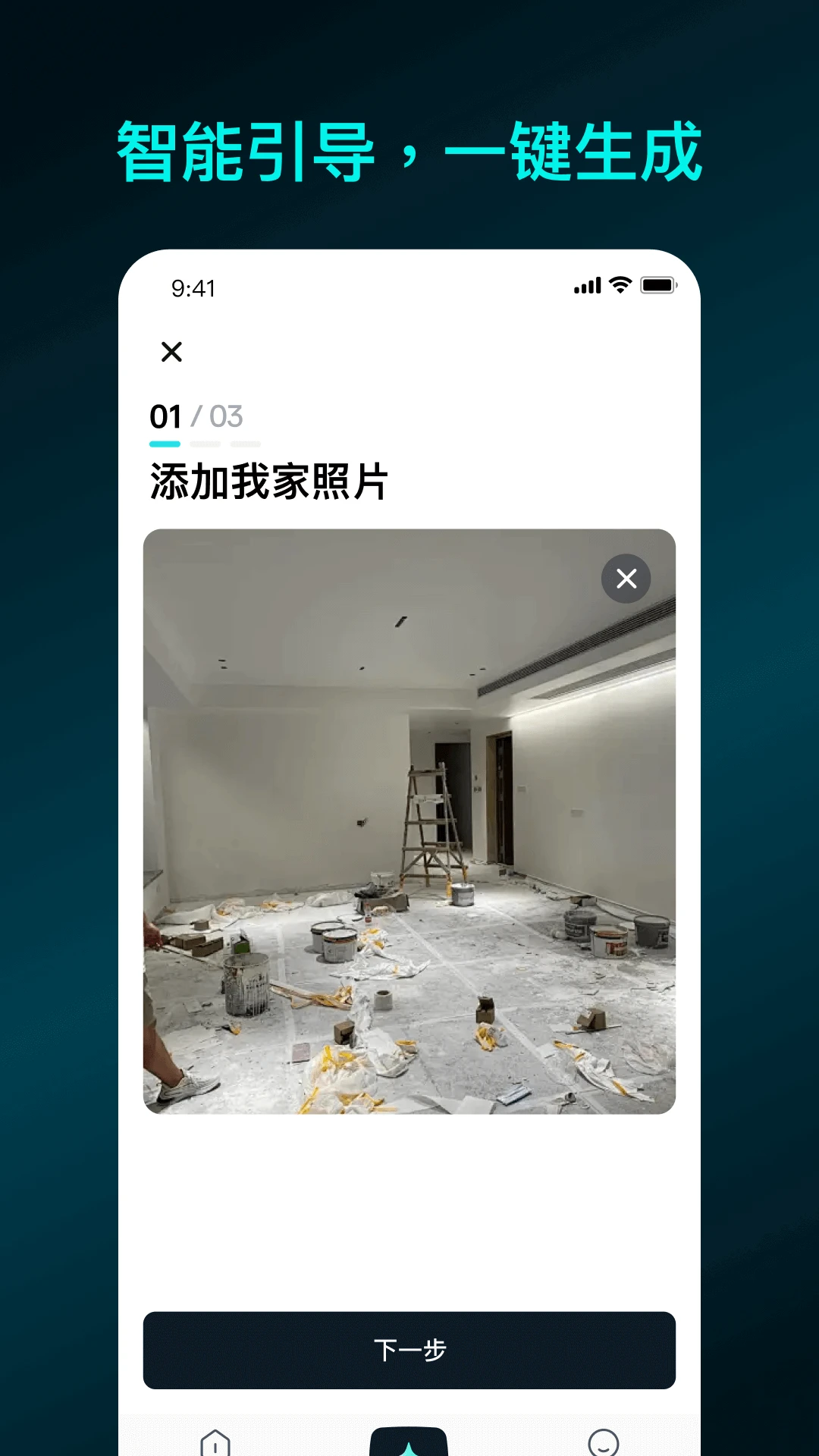 即拍即家