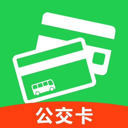 公交车e码通