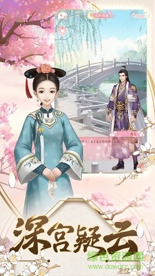 祸水红颜