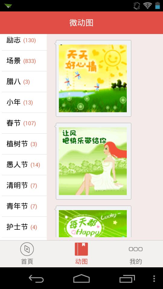 2016微祝福 2016微祝福