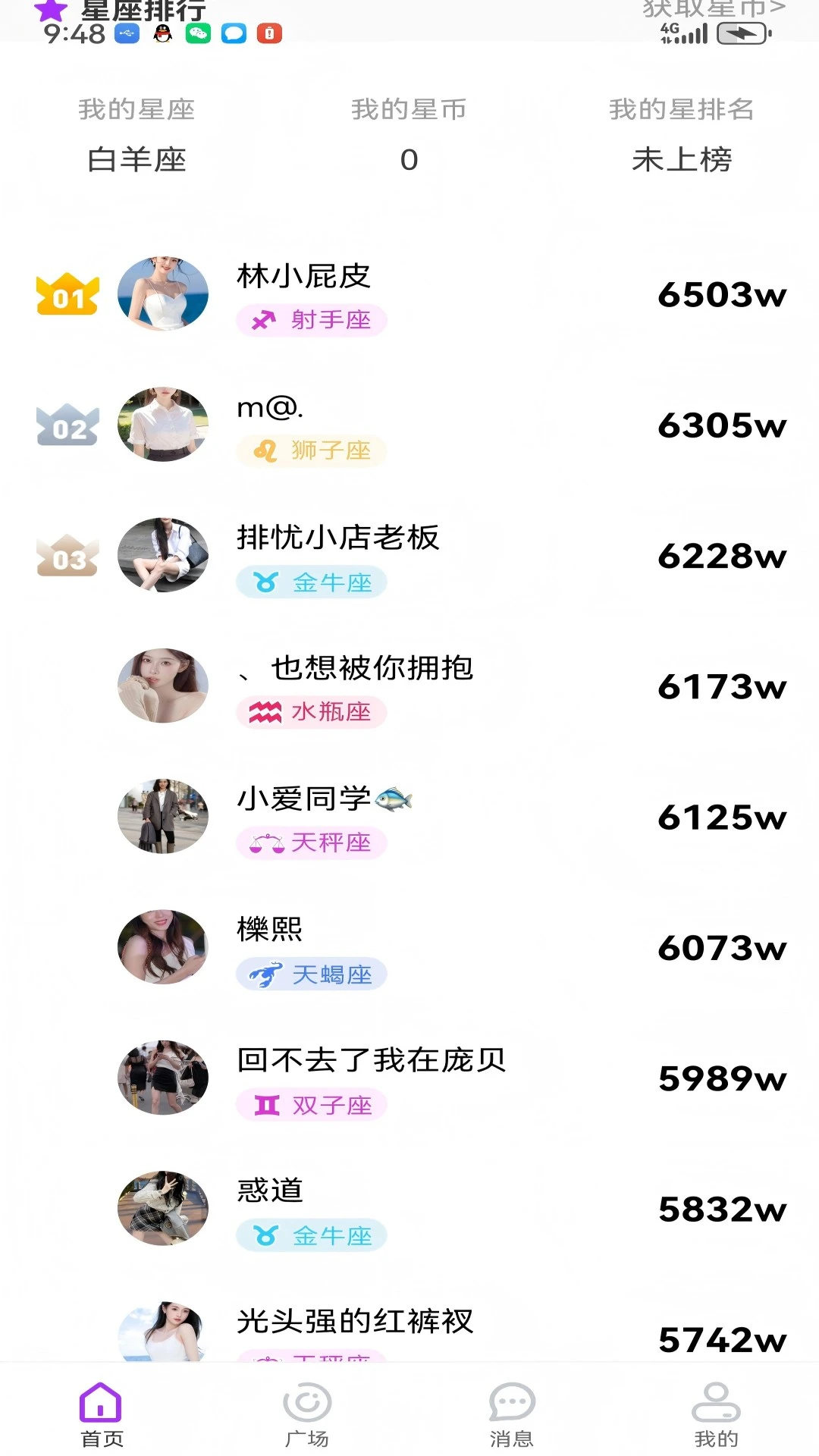 恋搭