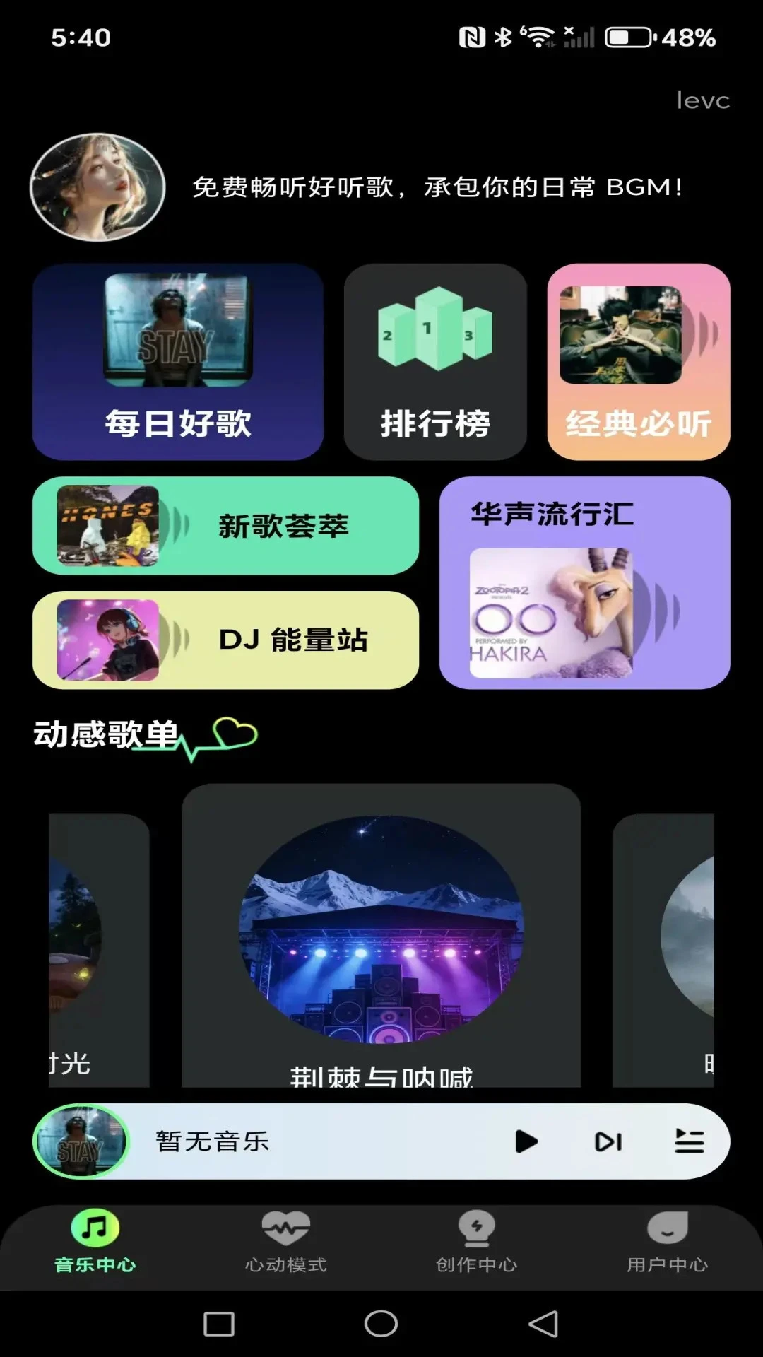 汽车音乐歌曲