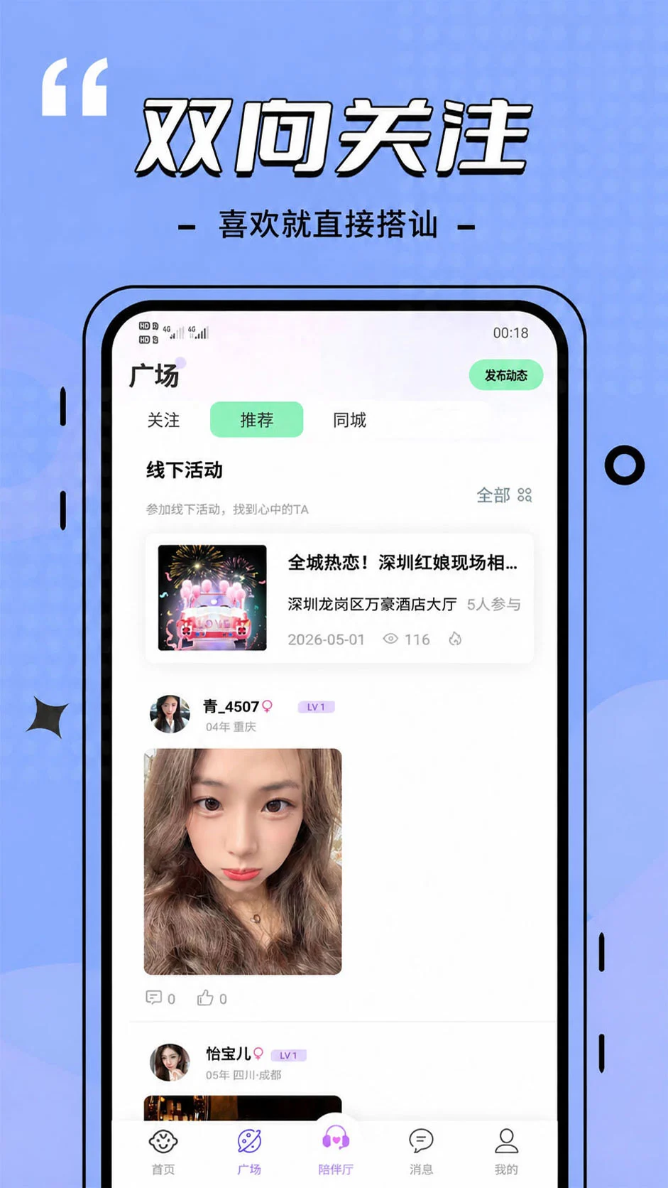 闪电觅 闪电觅