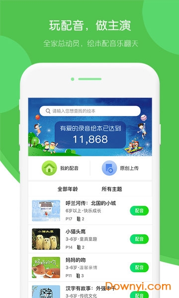 飞象绘本 飞象绘本