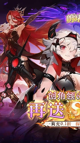 明日战姬
