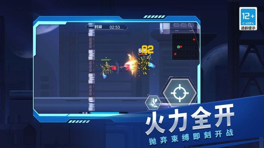 火线装甲 火线装甲