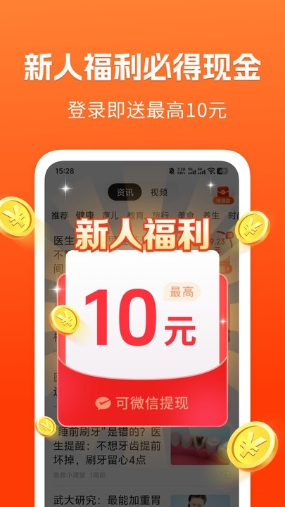 轻知极速版