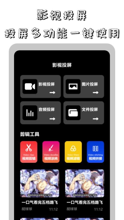 小苹果影视播放器 小苹果影视播放器