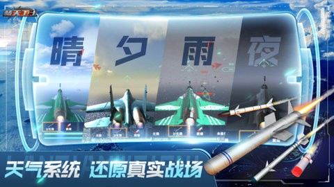 蓝天卫士 蓝天卫士