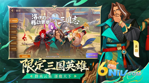 洛伊的移动要塞