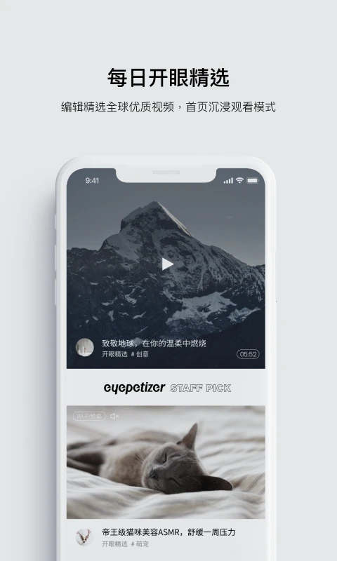 开眼 开眼
