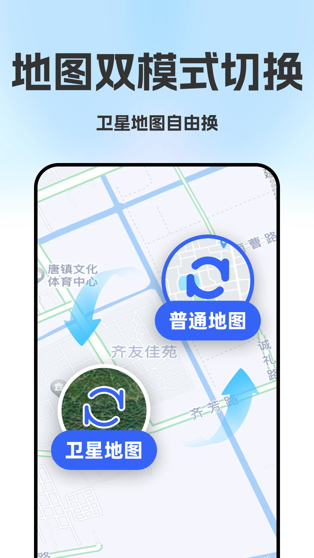 高阶地图导航