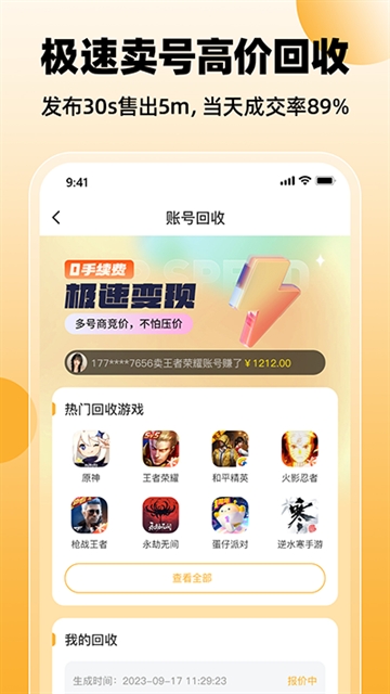 戏仔账号