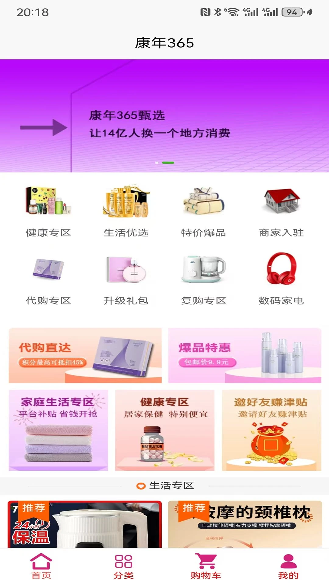 康年365