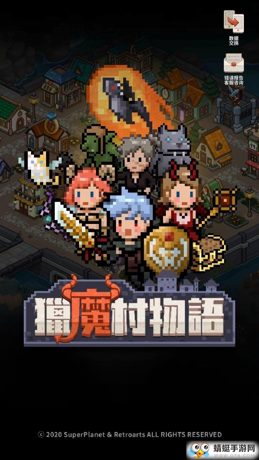Evil Hunter Tycoon(猎魔村物语官方版) 1.406安卓版