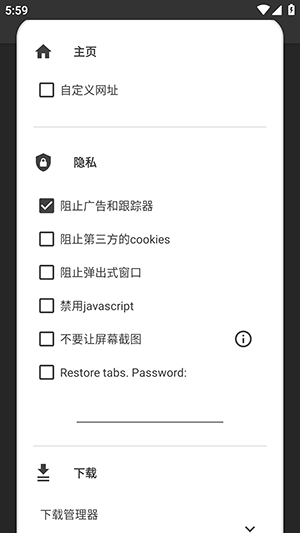 OH专用浏览器无痕最新版 OH专用浏览器无痕最新版