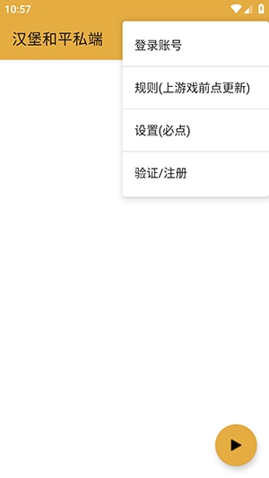 汉堡和平私端 汉堡和平私端