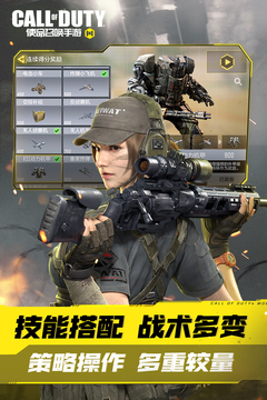 使命召唤手游体验服