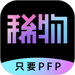 稀物