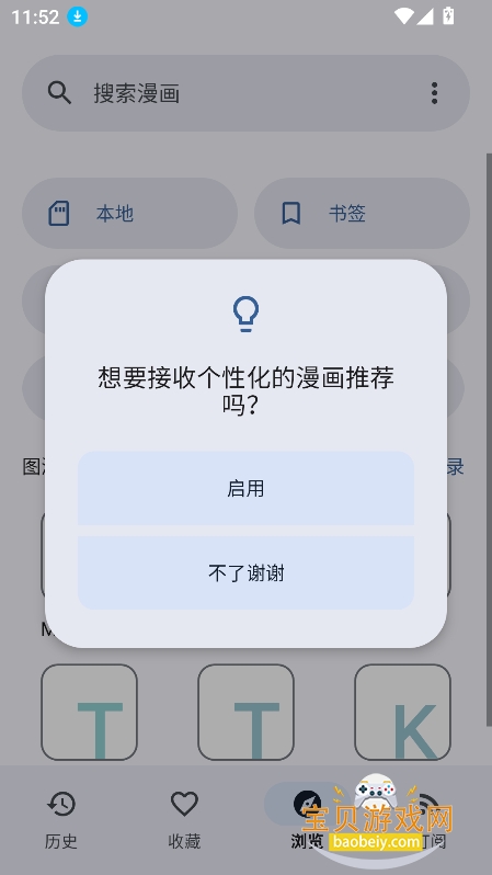 KotatsuRedo漫画免费下载最新版v9.7.8安卓版