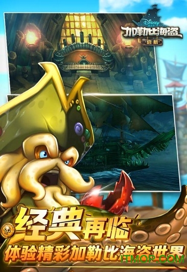 加勒比海盗:启航 加勒比海盗:启航