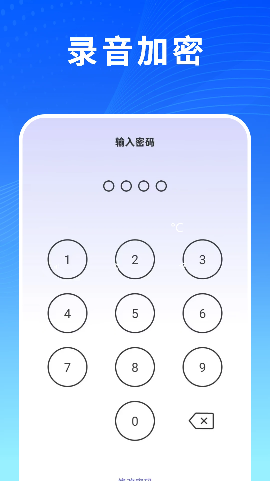 电话录音 电话录音