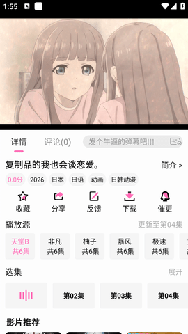 动漫天堂安装最新版官方最新版