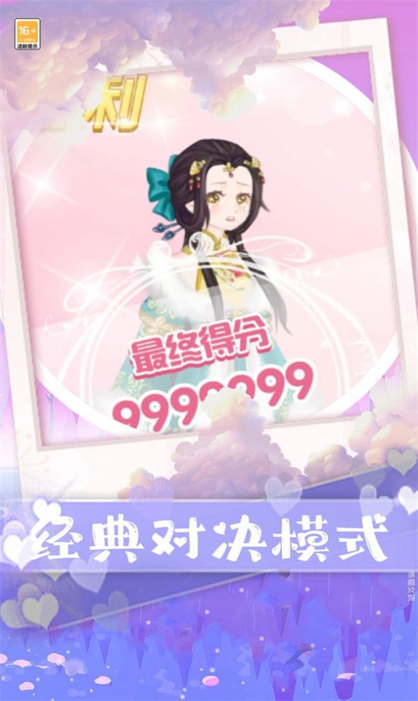 公主的秘密秀