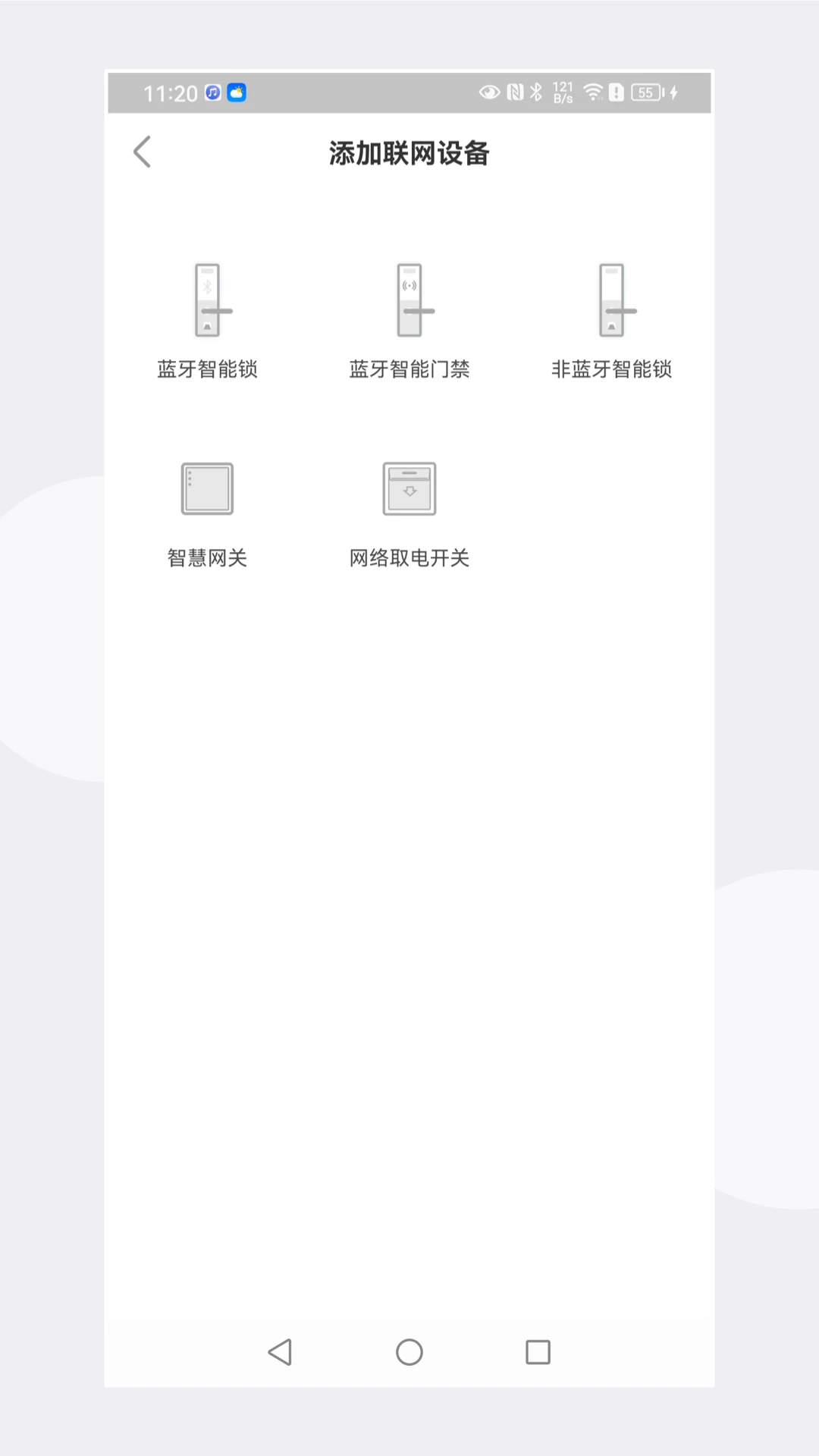 慧享公寓7.9.2 官方版 慧享公寓7.9.2 官方版