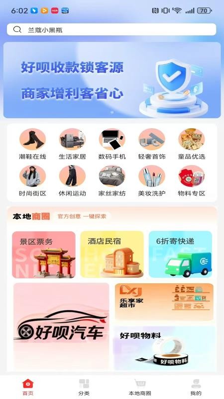 好呗生活 好呗生活