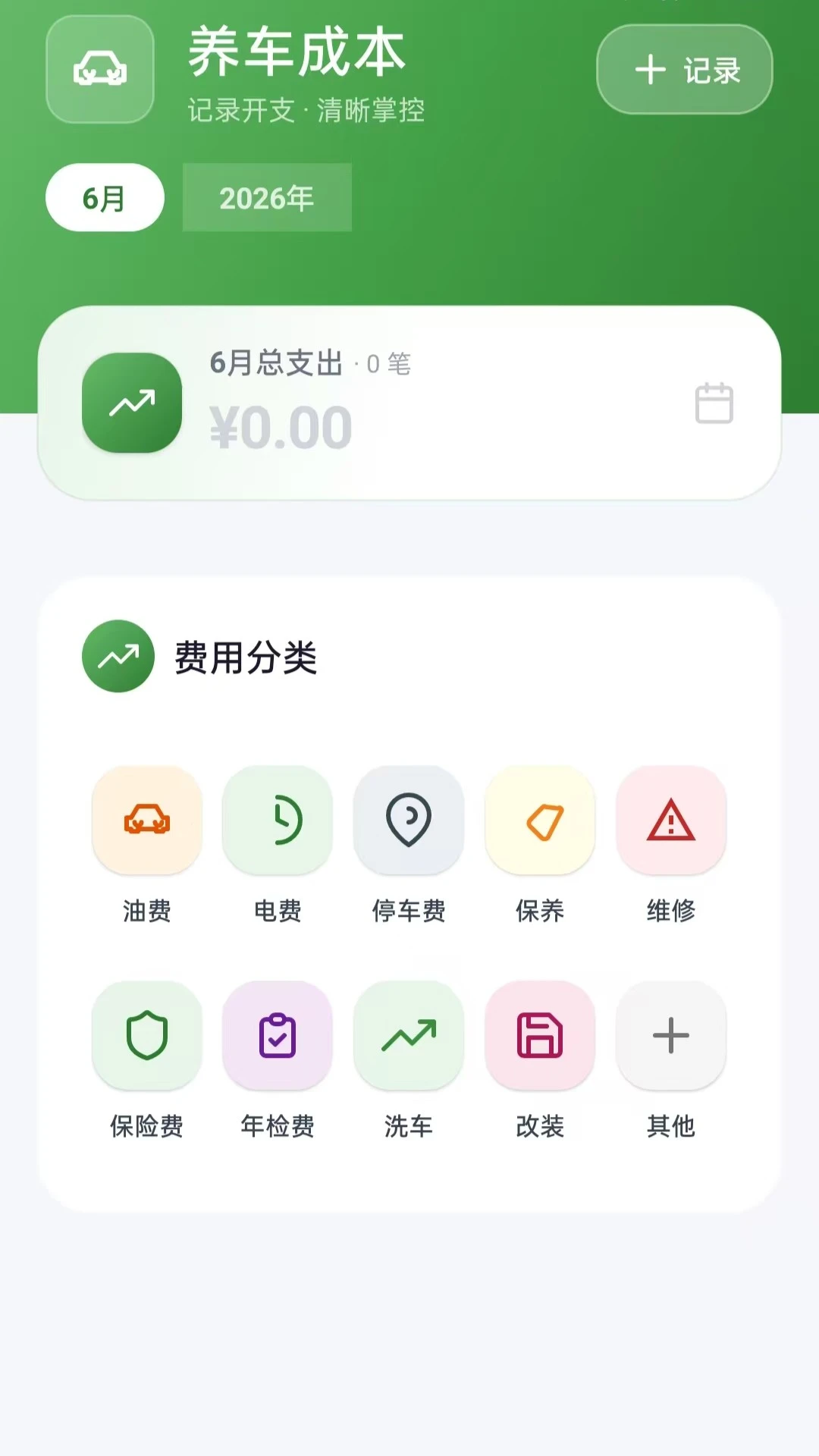 安心车险报价计算