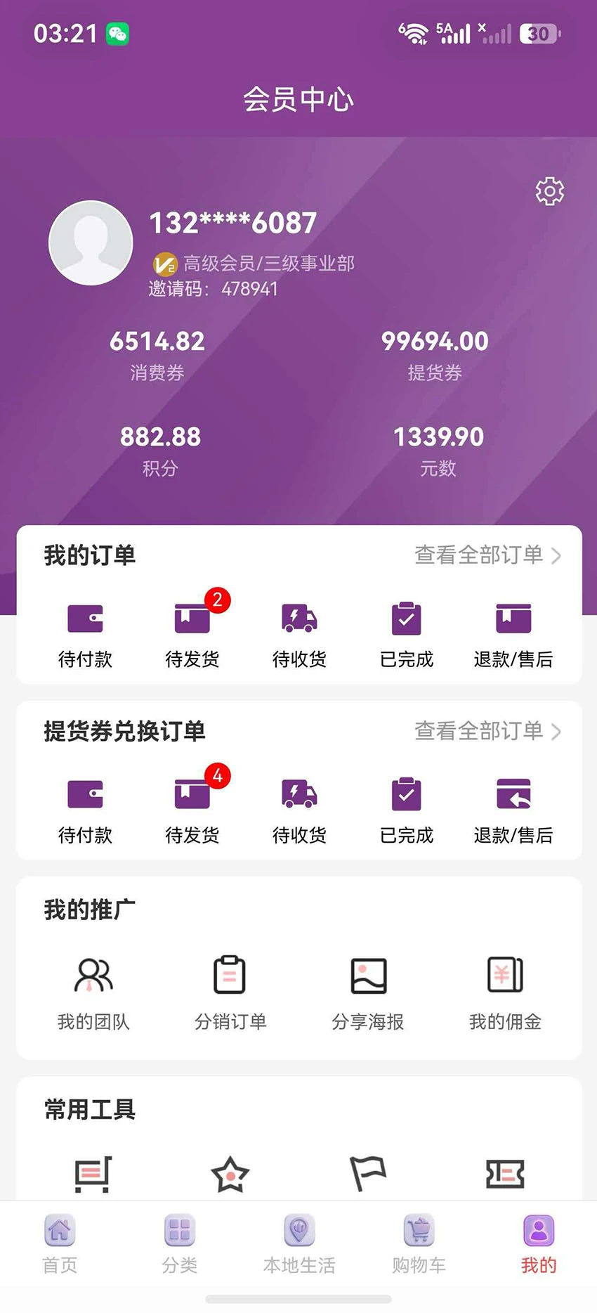 元数数商 元数数商