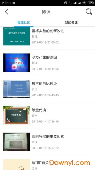 优教云家长通 优教云家长通