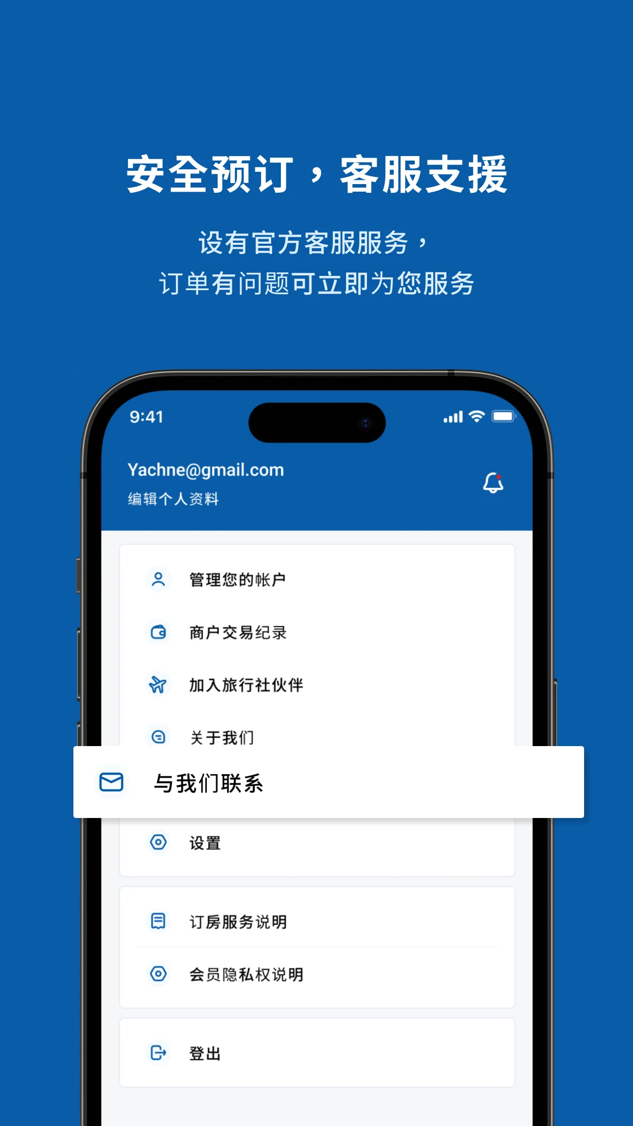 Zuba : 预订酒店 Zuba : 预订酒店