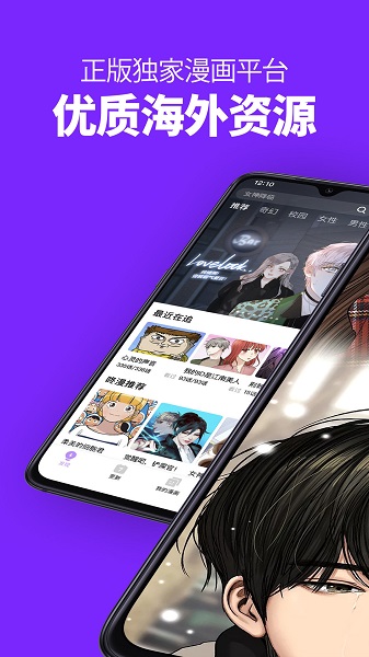 咚漫 咚漫