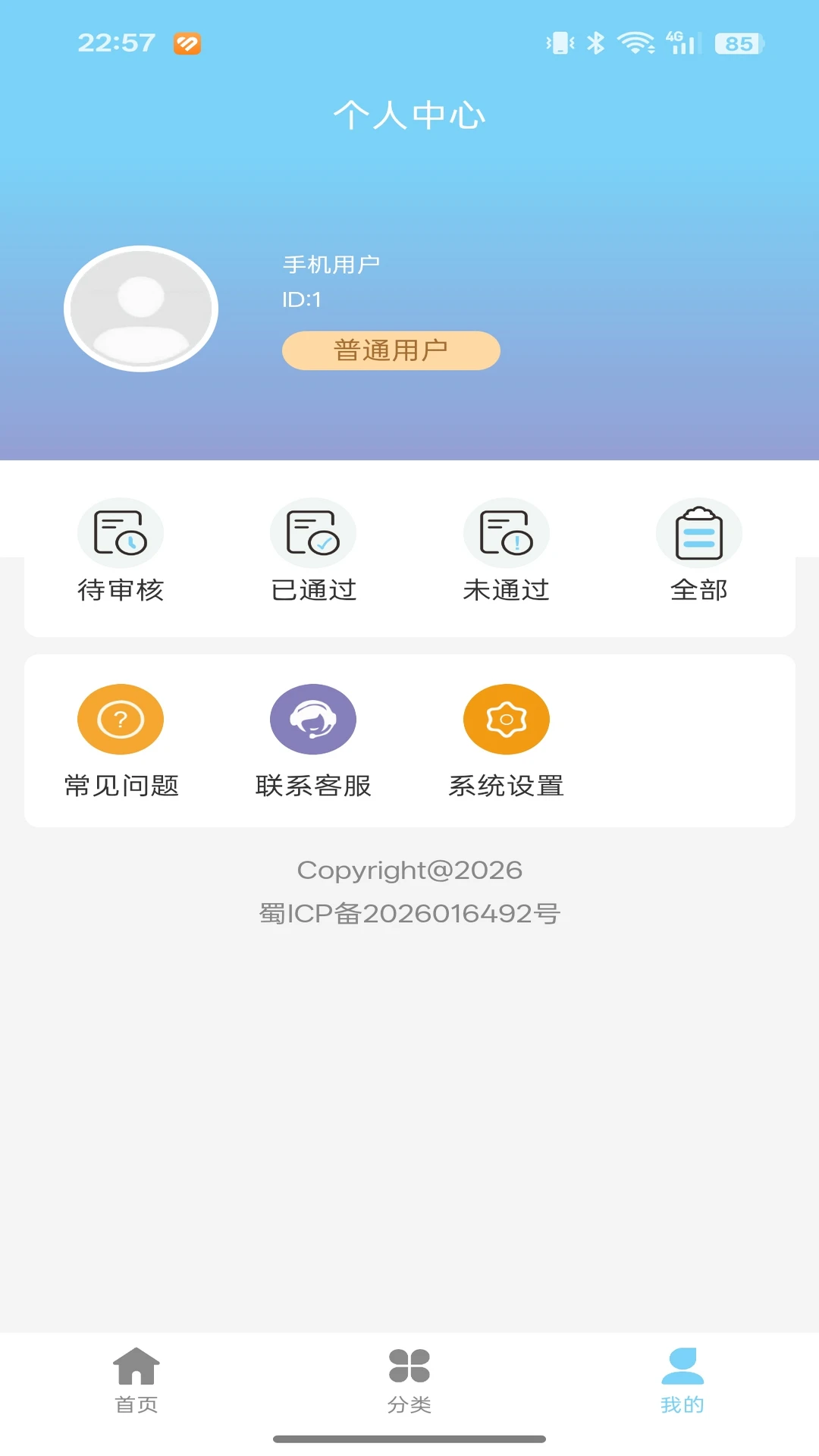 惠收盒 惠收盒