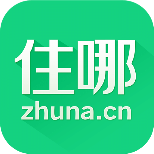 住哪