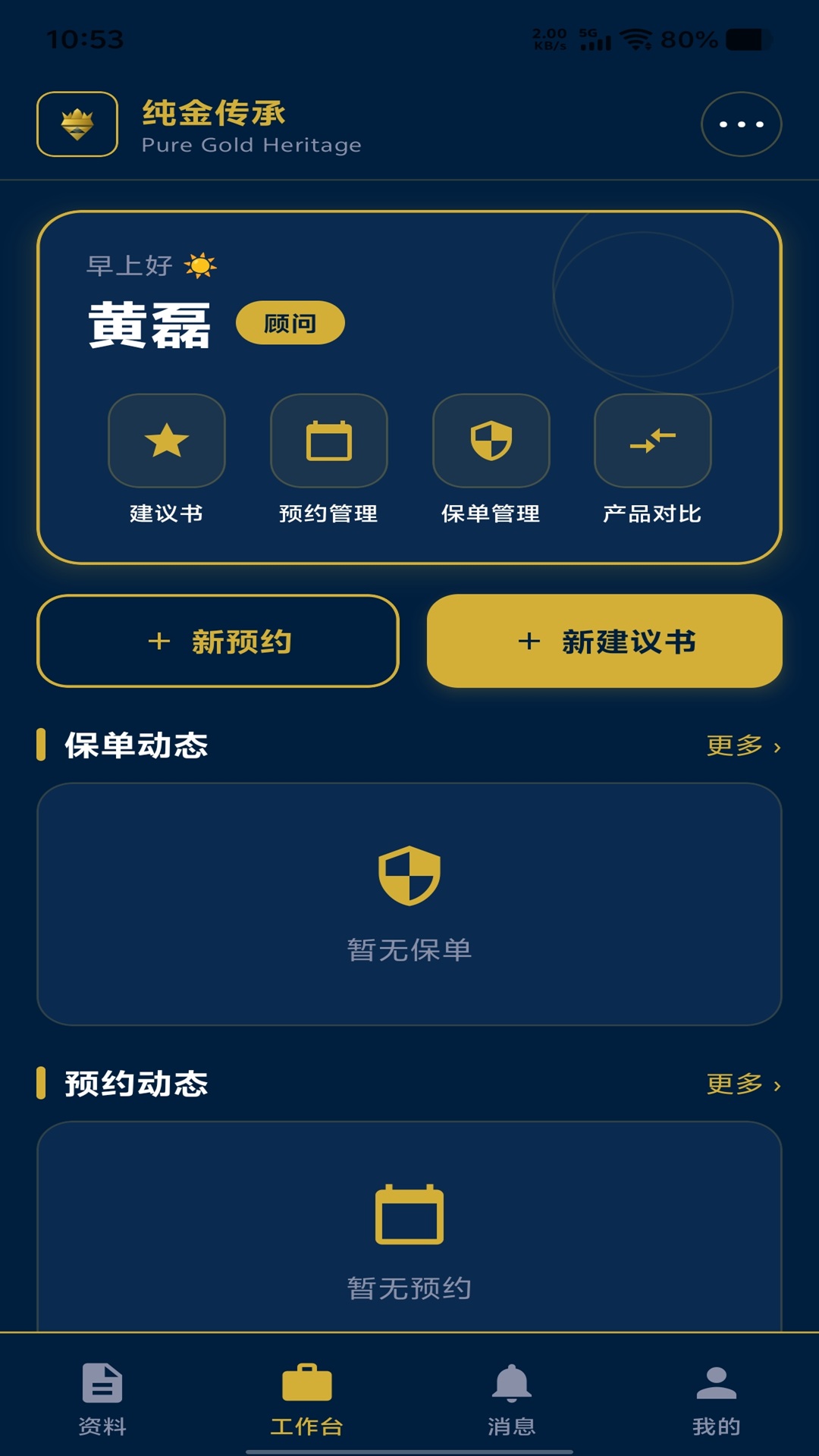 纯金传承 纯金传承