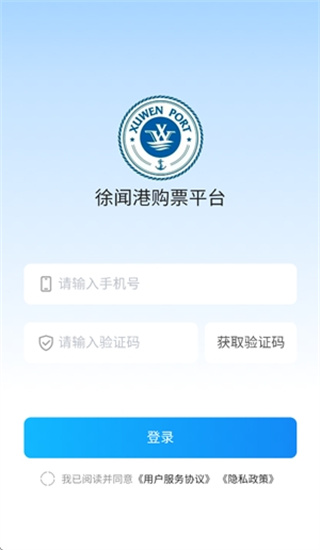 徐闻港购票平台 徐闻港购票平台