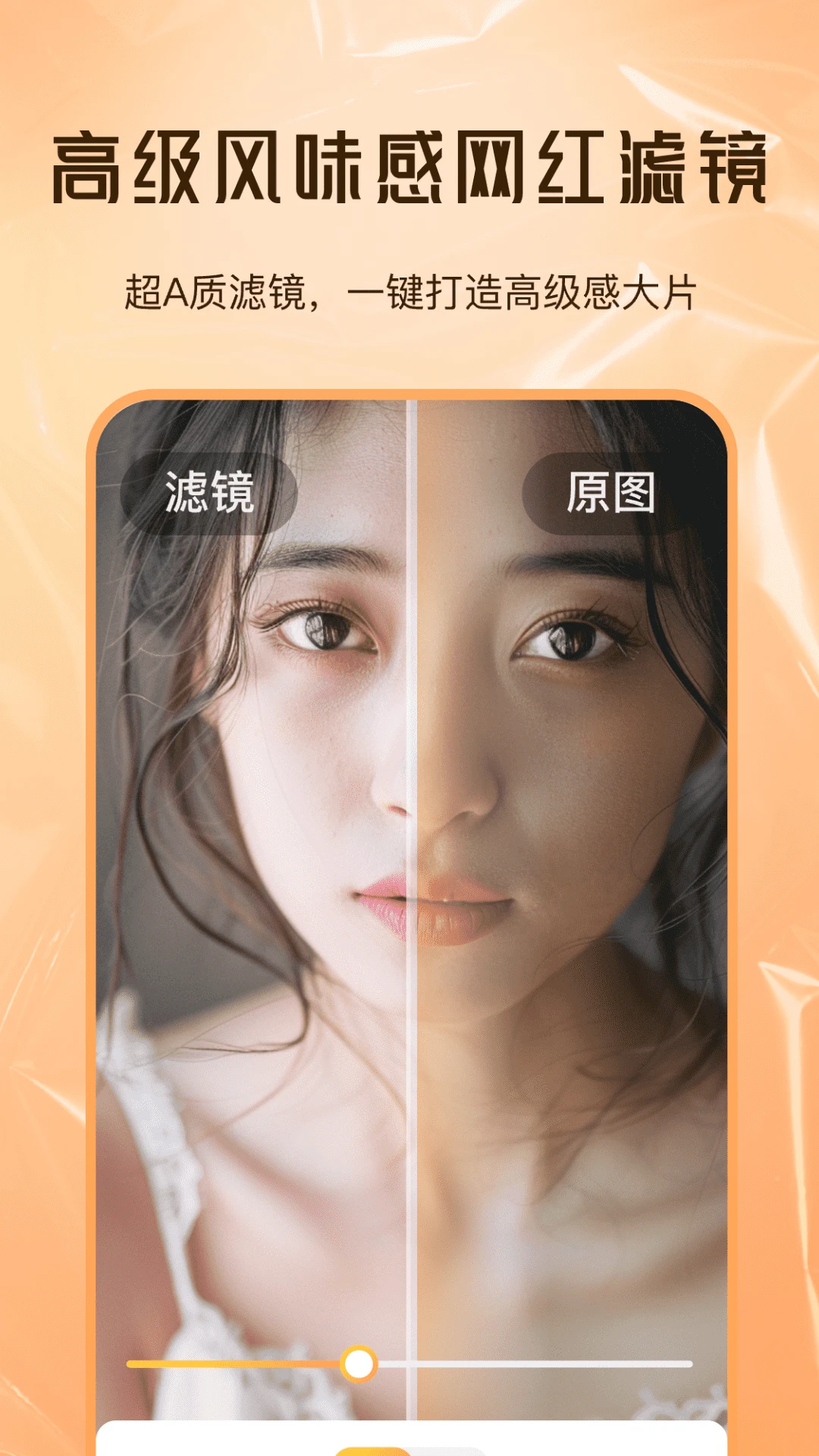 微笑视频通话美颜大师 微笑视频通话美颜大师