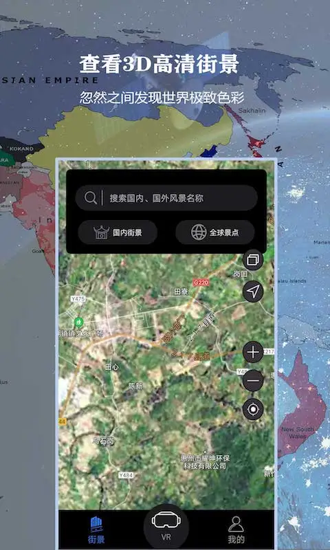 北斗侠3D卫星导航 北斗侠3D卫星导航