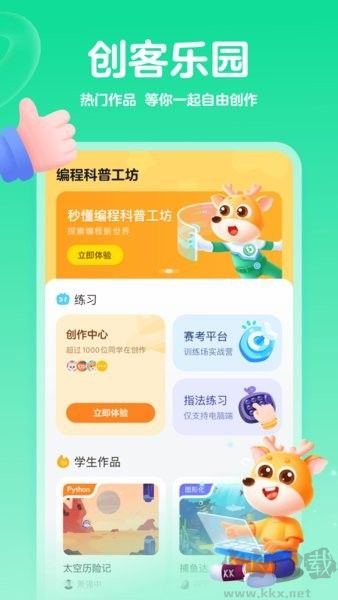 编程科普工坊