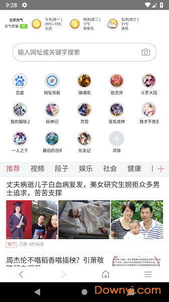 阅站