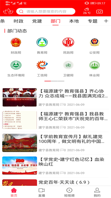 建宁融媒 建宁融媒
