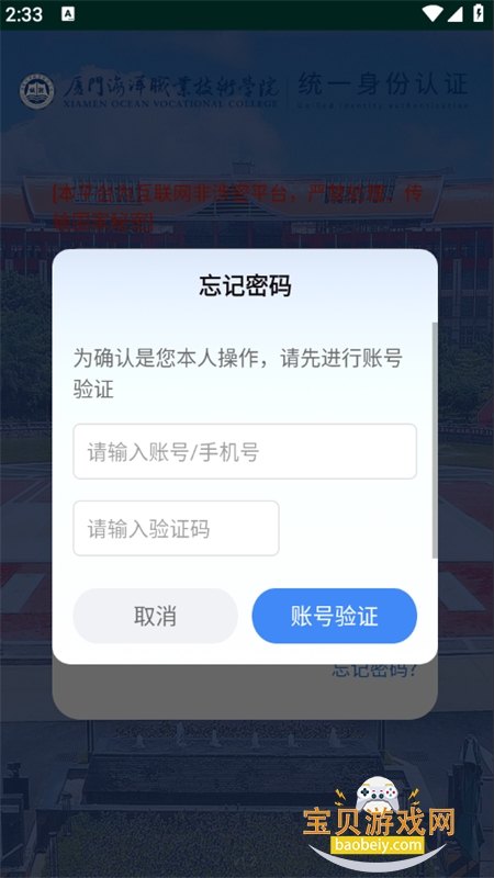 云上厦海
