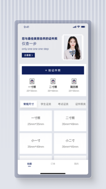 最美证件照蛙 最美证件照蛙