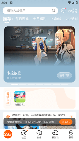 233乐园正版