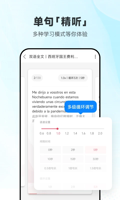 每日西语听力 每日西语听力